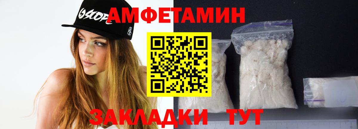 АМФЕТАМИН  Амфетамин VHQ  АМФЕТАМИН  Вход с VPN  Нижний Новгород 