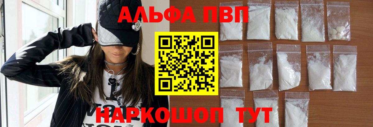 Alpha PVP СК Нижний Новгород