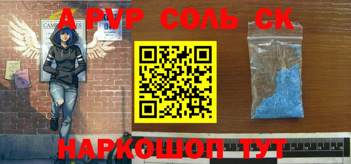 Alpha-PVP  А ПВП VHQ  Нижний Новгород  Вход с VPN  А ПВП СК КРИС 