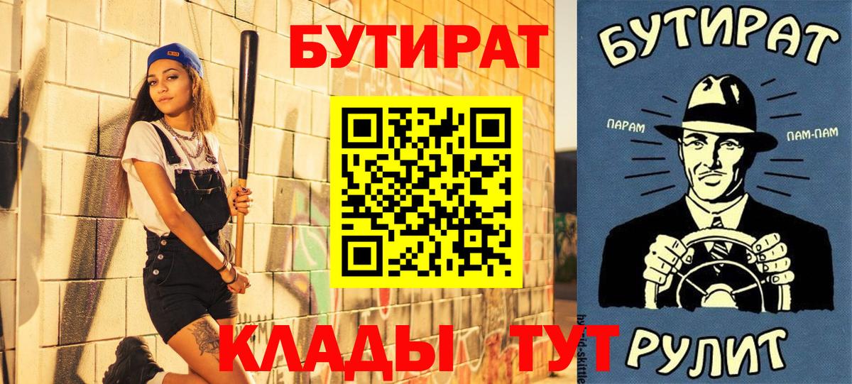 БУТИРАТ оксана  Вход с VPN  Нижний Новгород 
