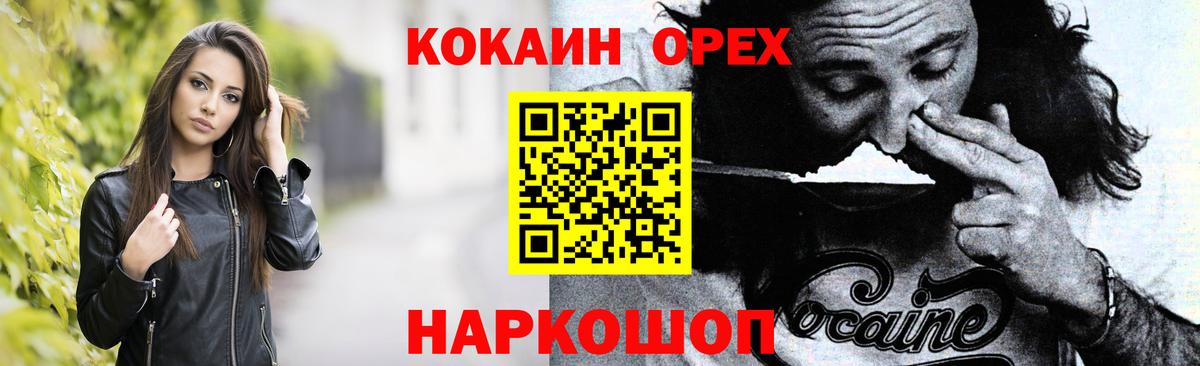 КОКАИН VHQ Нижний Новгород