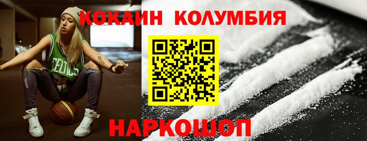 COCAIN Columbia  Вход с VPN  КОКАИН  Нижний Новгород 