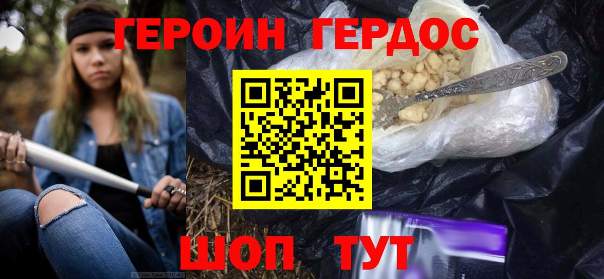 ГЕРОИН  Вход с VPN  Нижний Новгород  ГЕРОИН Афган 