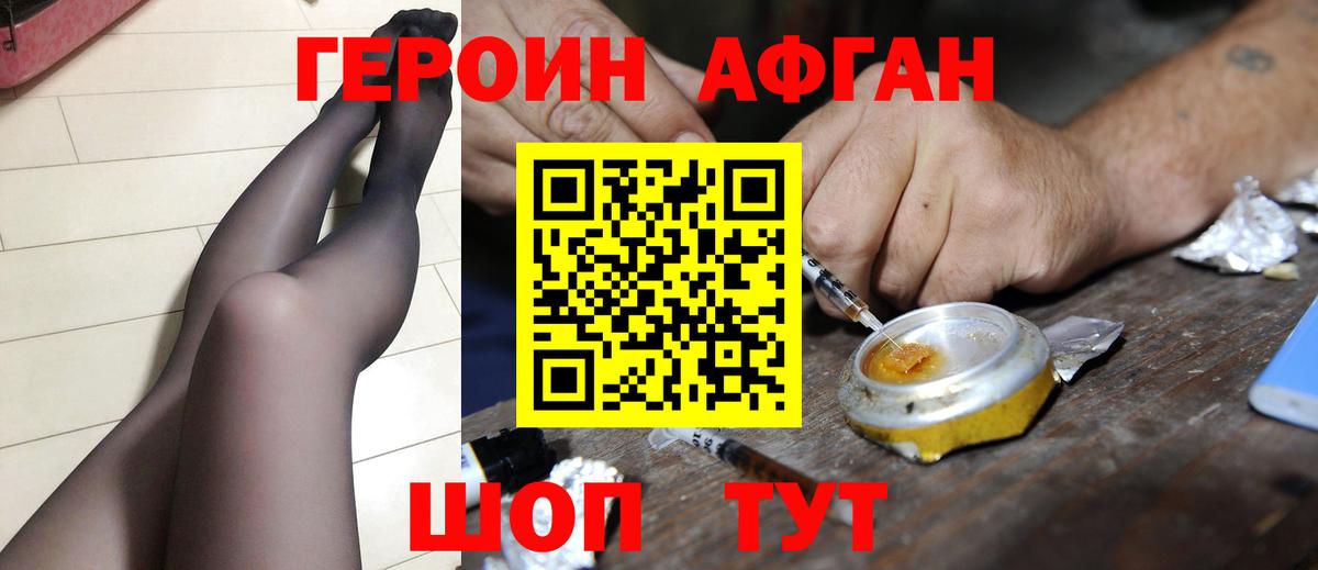 Героин белый Нижний Новгород