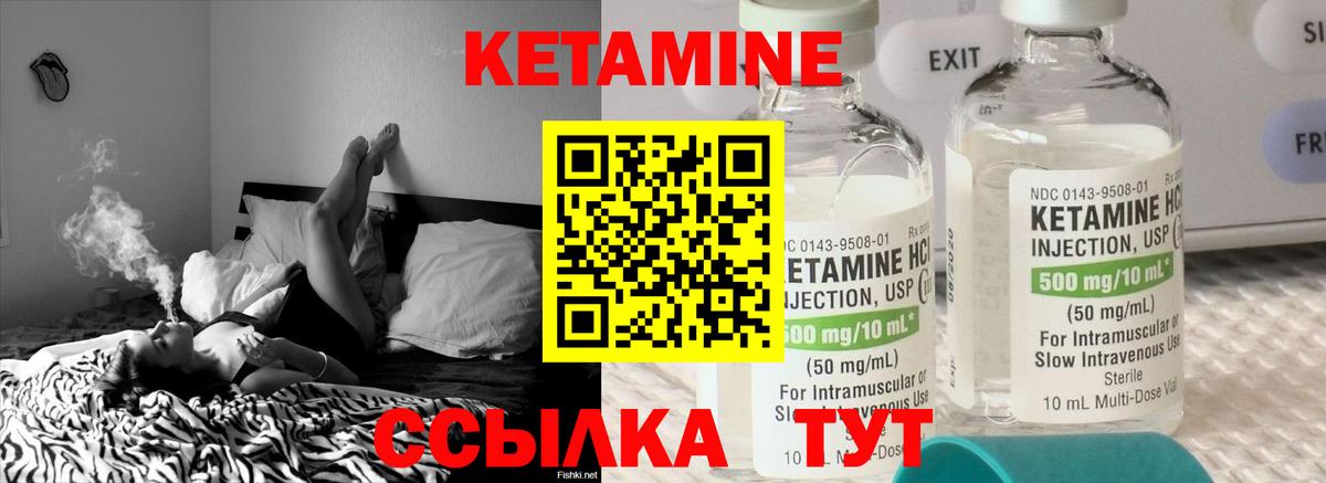 Нижний Новгород  КЕТАМИН ketamine  Вход с VPN  Кетамин VHQ 