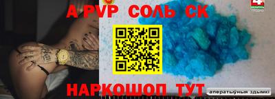 дурь Ставрополь