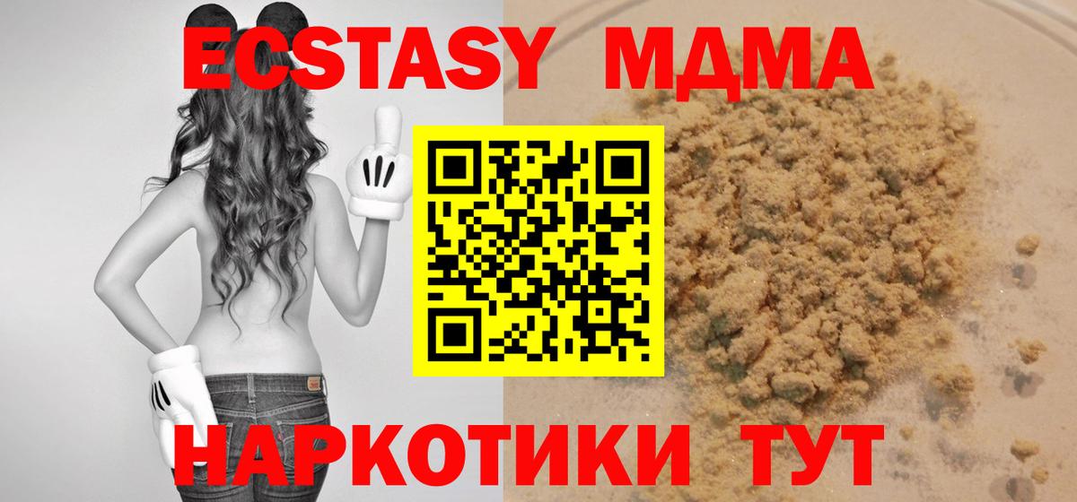 МДМА Molly  Вход с VPN  Нижний Новгород 