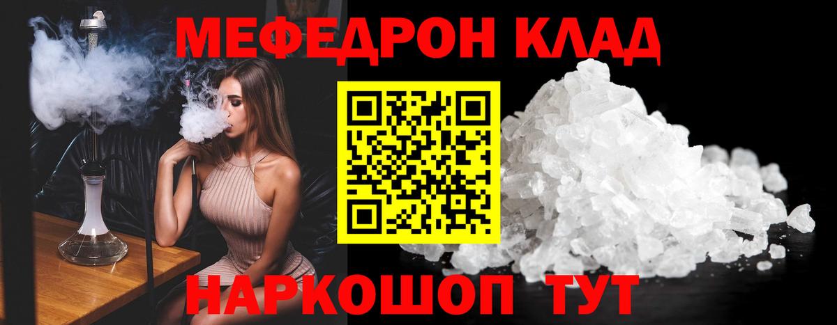 Нижний Новгород  МЕФ мука  Мефедрон  Вход с VPN  Мефедрон  Мефедрон mephedrone 