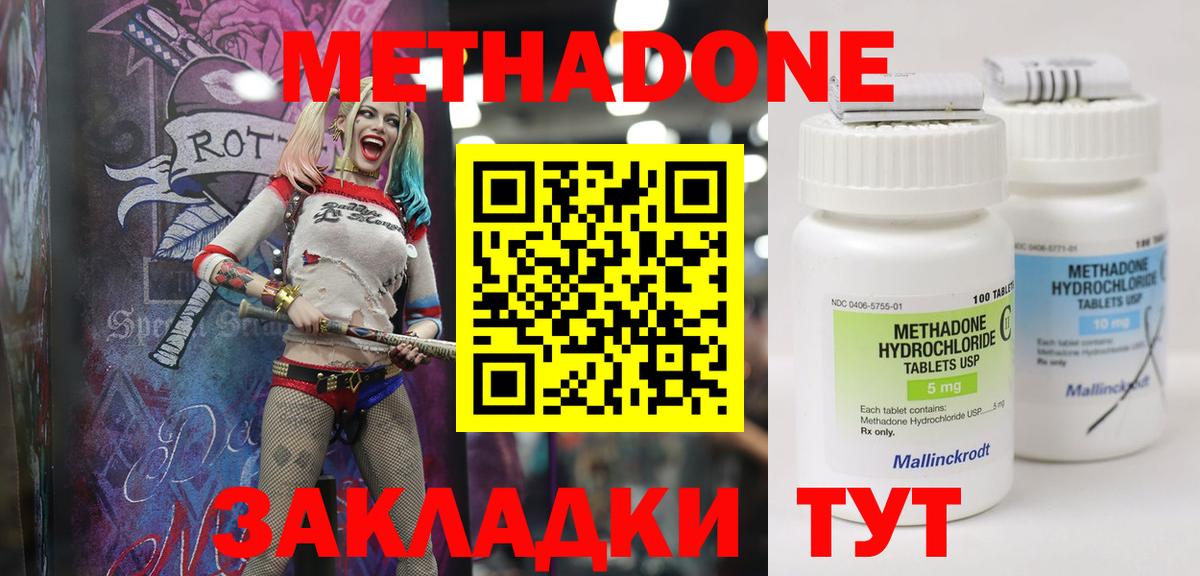 МЕТАДОН VHQ  Вход с VPN  Нижний Новгород  shop клад  МЕТАДОН VHQ 