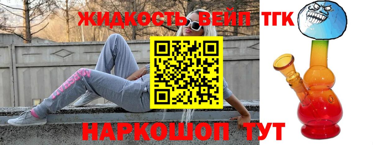 Нижний Новгород  Дистиллят ТГК концентрат  Вход с VPN 