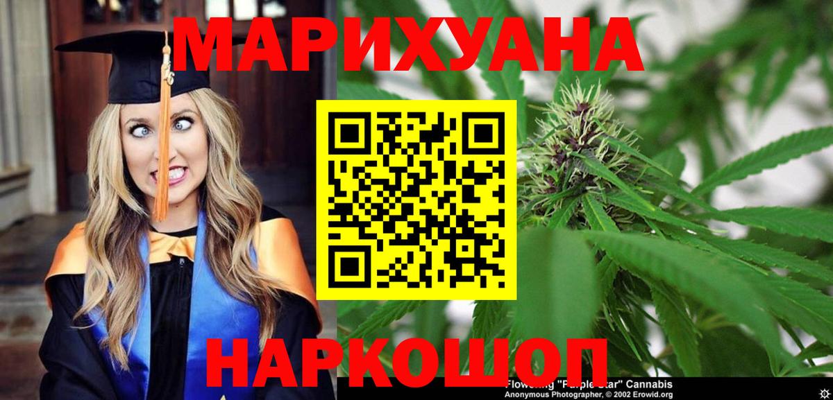Канабис LSD WEED  Вход с VPN  МАРИХУАНА сатива  Нижний Новгород  Канабис OG Kush  МАРИХУАНА гибрид 